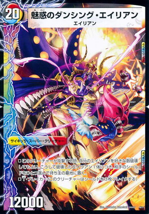 最大15%OFFクーポン Captivating Dancing Fandom | Wiki Masters Duel | Alien SF・ファンタジー・ホラー